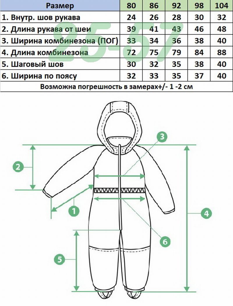 Комбинезон AL32 шоколад