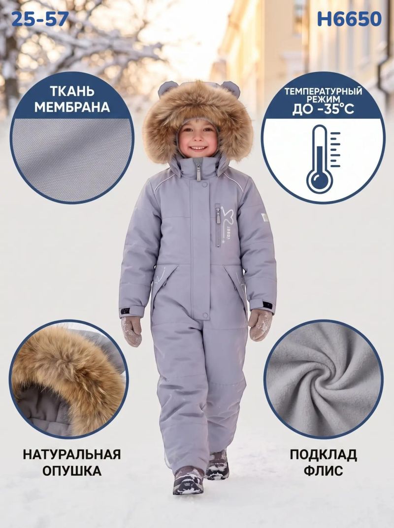 Комбинезон H6650 серый