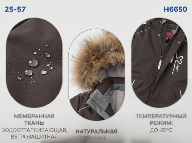 Комбинезон H6650 шоколад