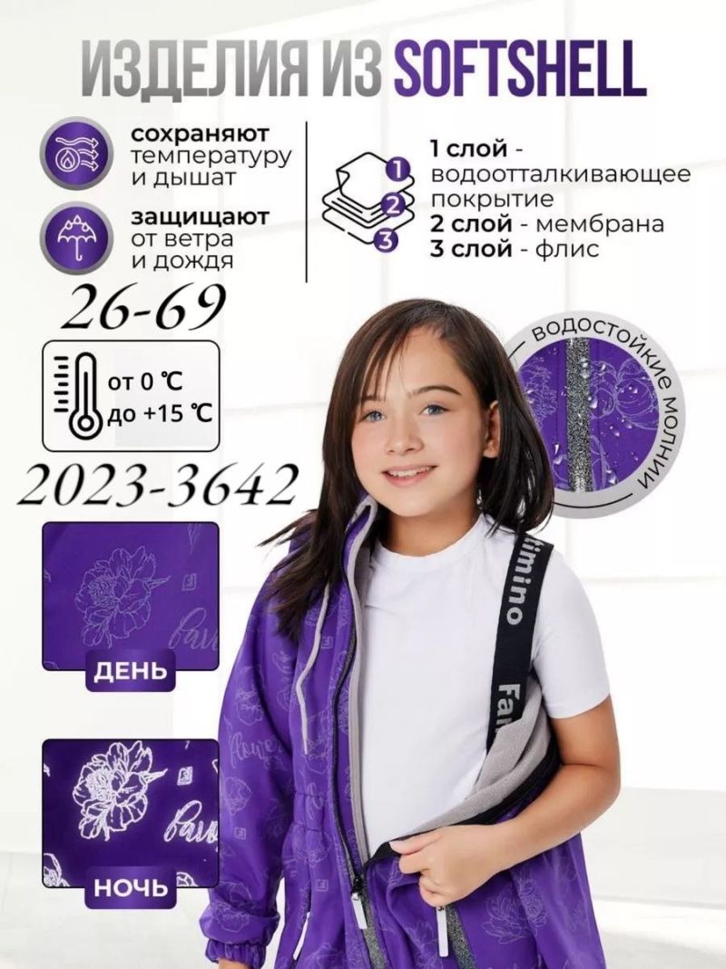 Комбинезон 2023-3642