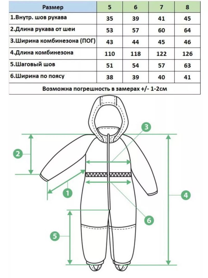 Комбинезон Z2312-299