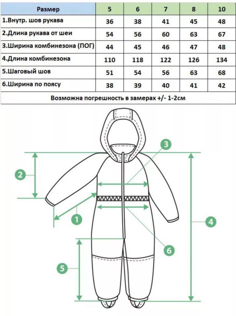 Комбинезон Z2342-272