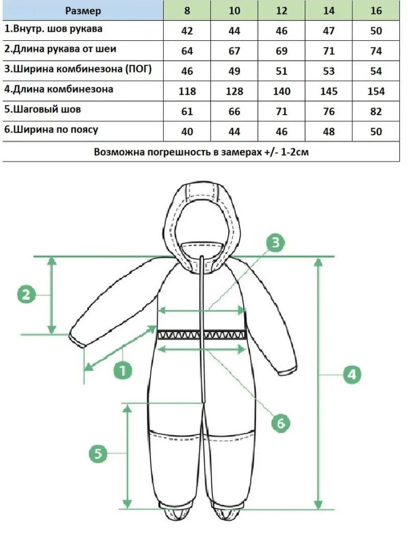 Комбинезон Z2346-310