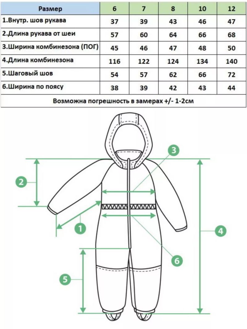 Комбинезон Z2364-696