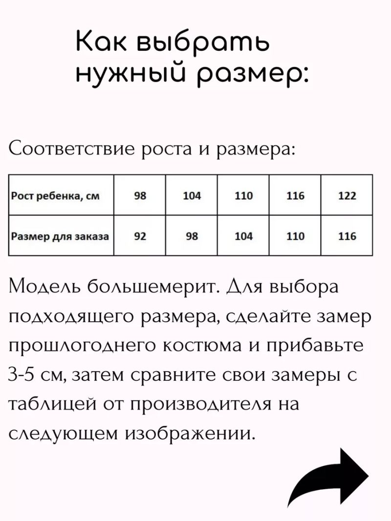 Костюм V167 Фуксия