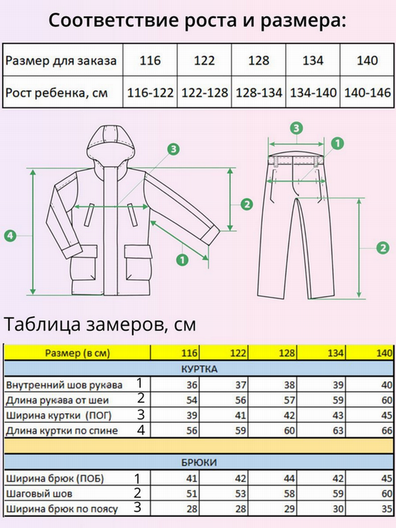 Костюм B26-017 фуксия