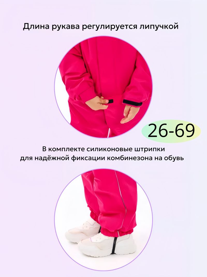 Комбинезон 88273-17 фуксия