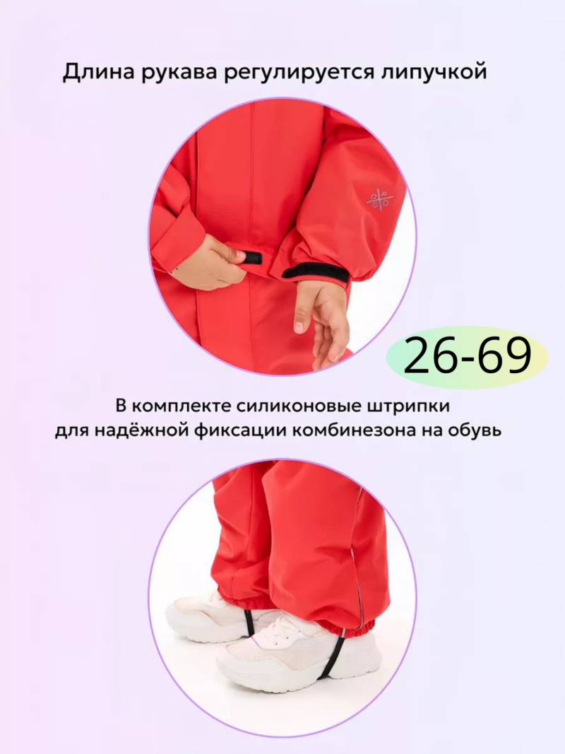 Комбинезон 88273-7 красный