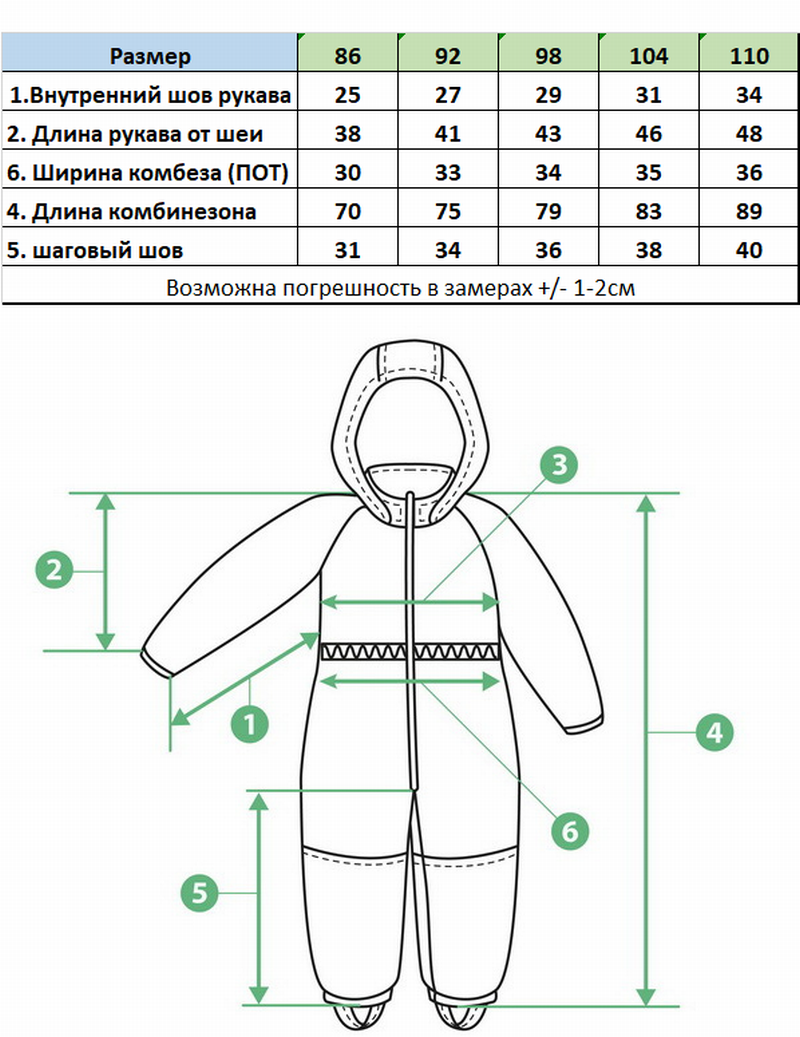 Комбинезон S1066 черный