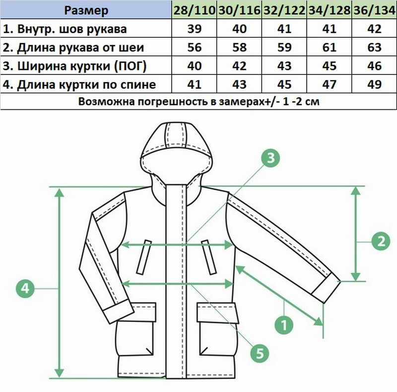 Ветровка 382 бежевый