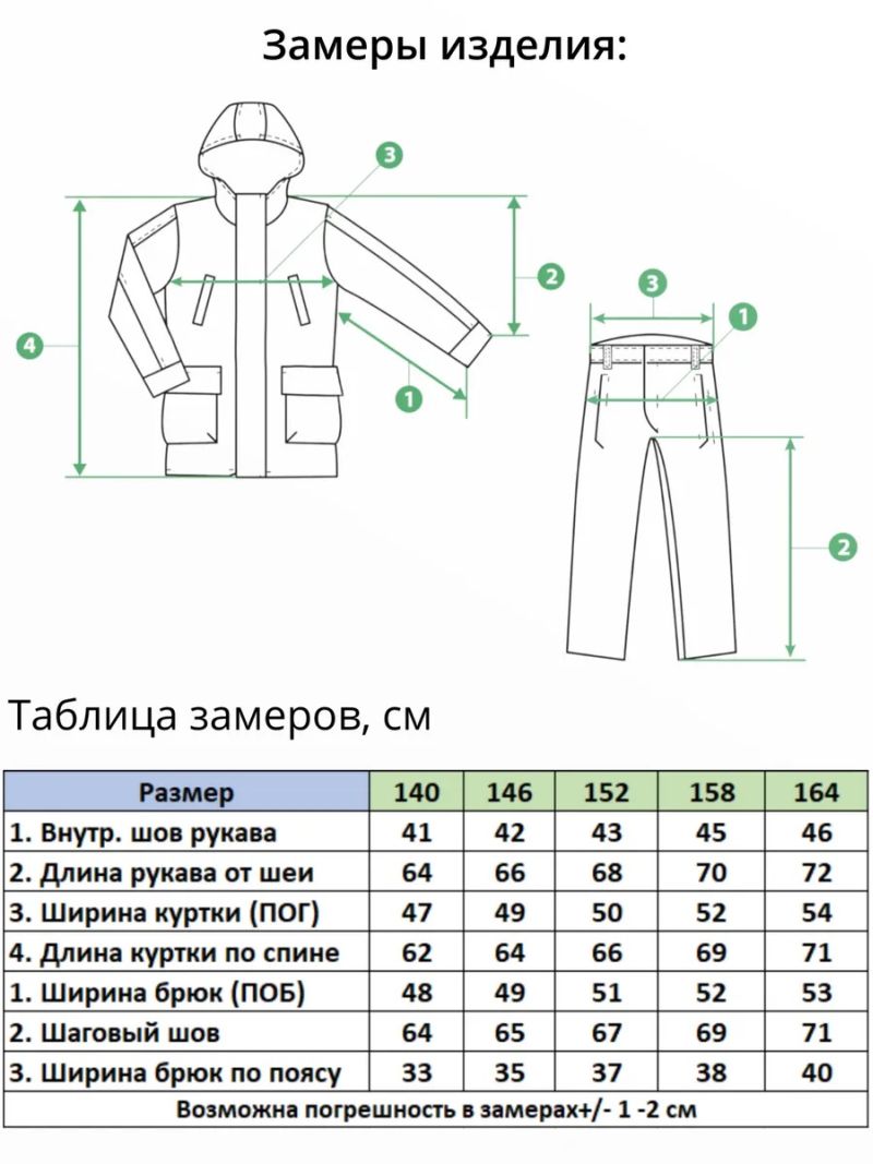 Костюм 2541 бежевый