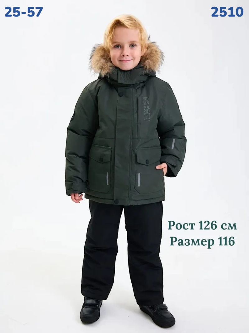 Костюм 2510 хаки