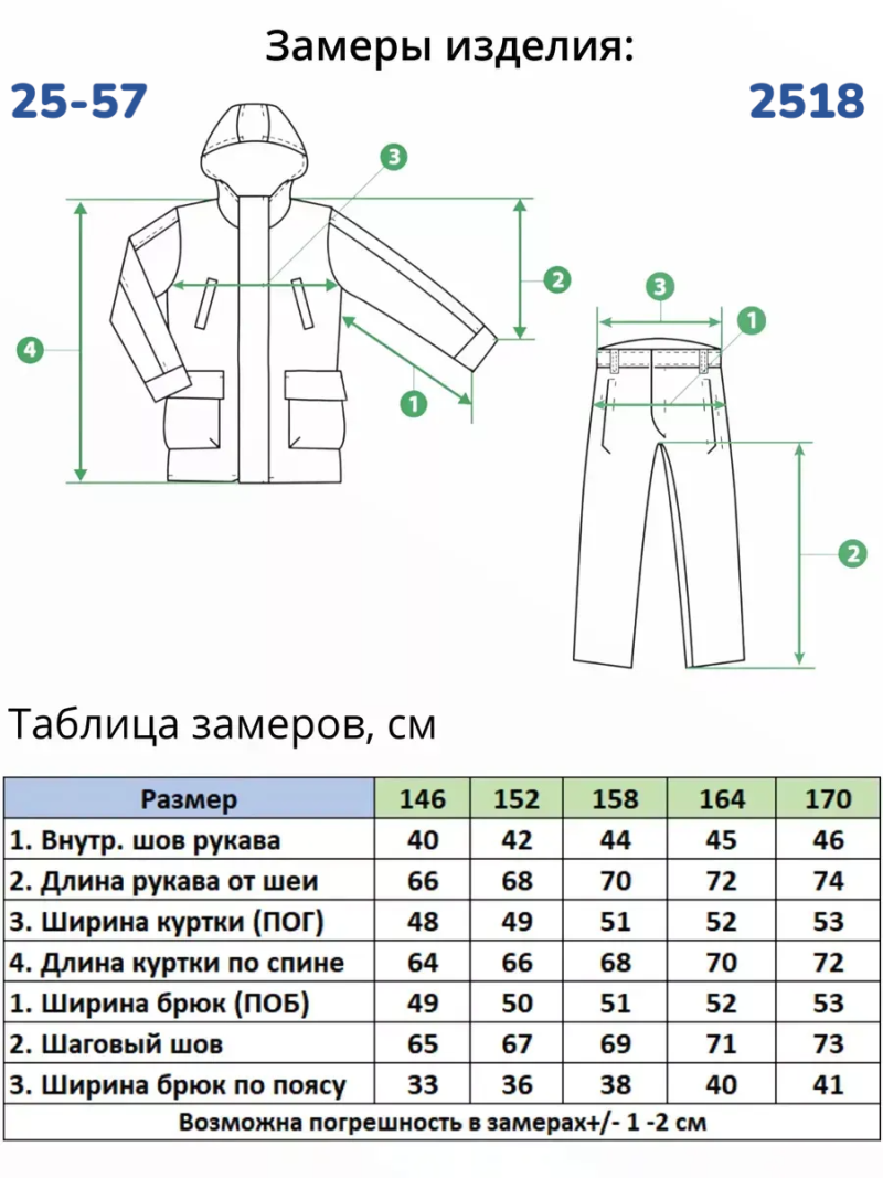 Костюм 2518 бежевый