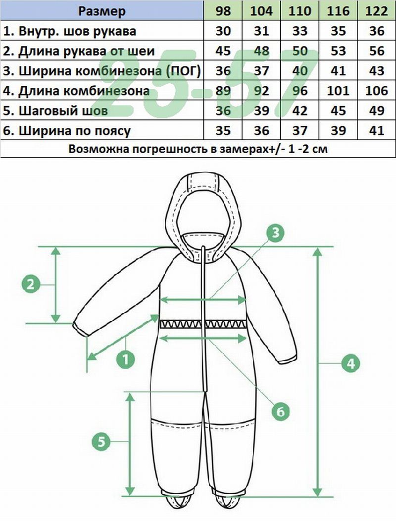 Комбинезон 8158 голубой