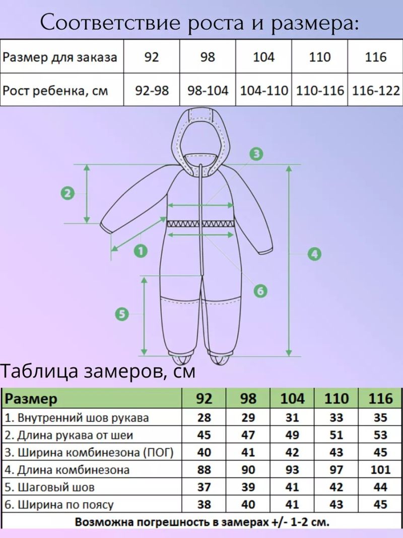 Комбинезон B39-023 сирень