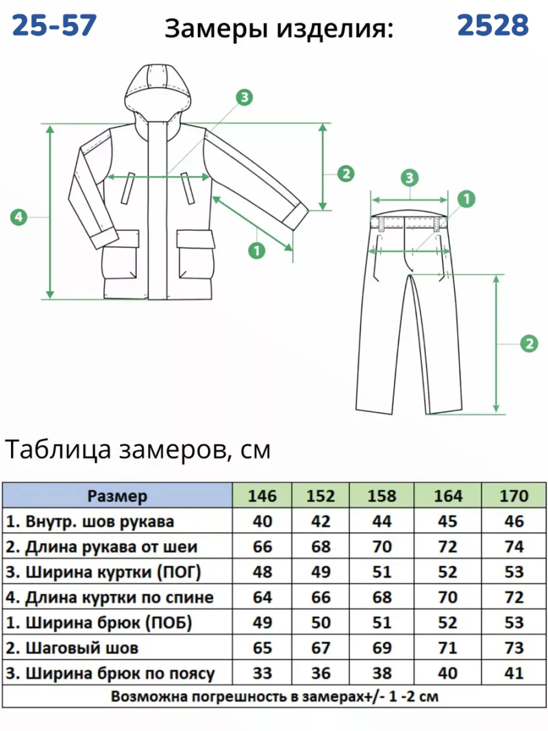 Костюм 2528 бежевый