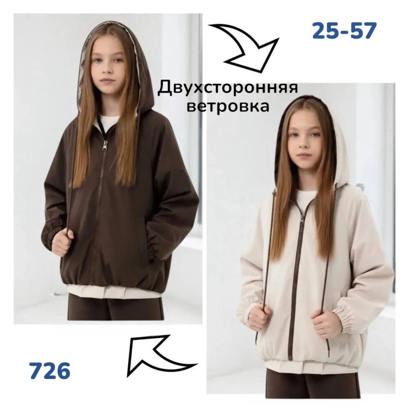 Ветровка 726 шоколад