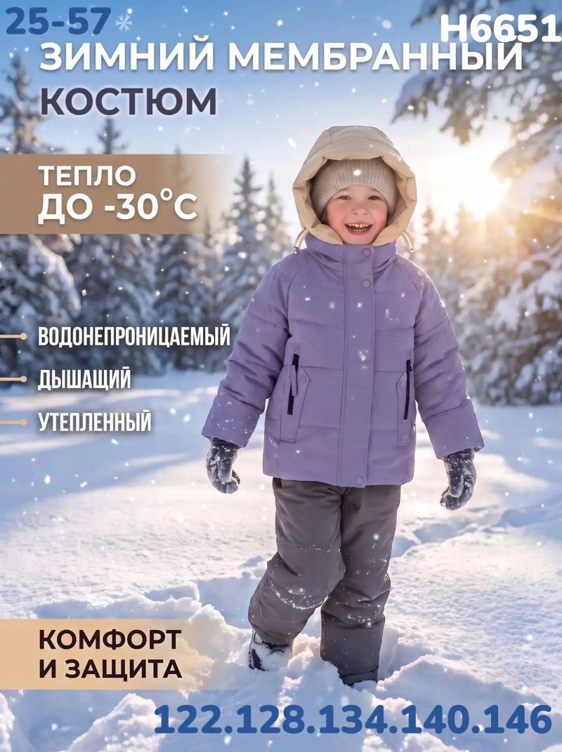 Костюм H6651 сирень