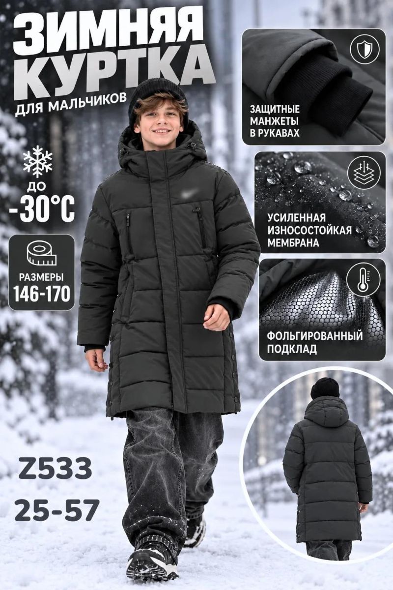 Куртка Z533 серый
