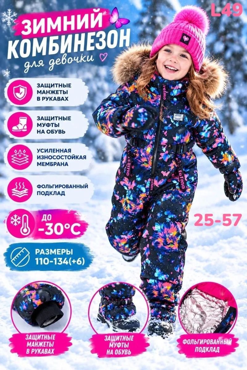 Комбинезон L49 чёрный