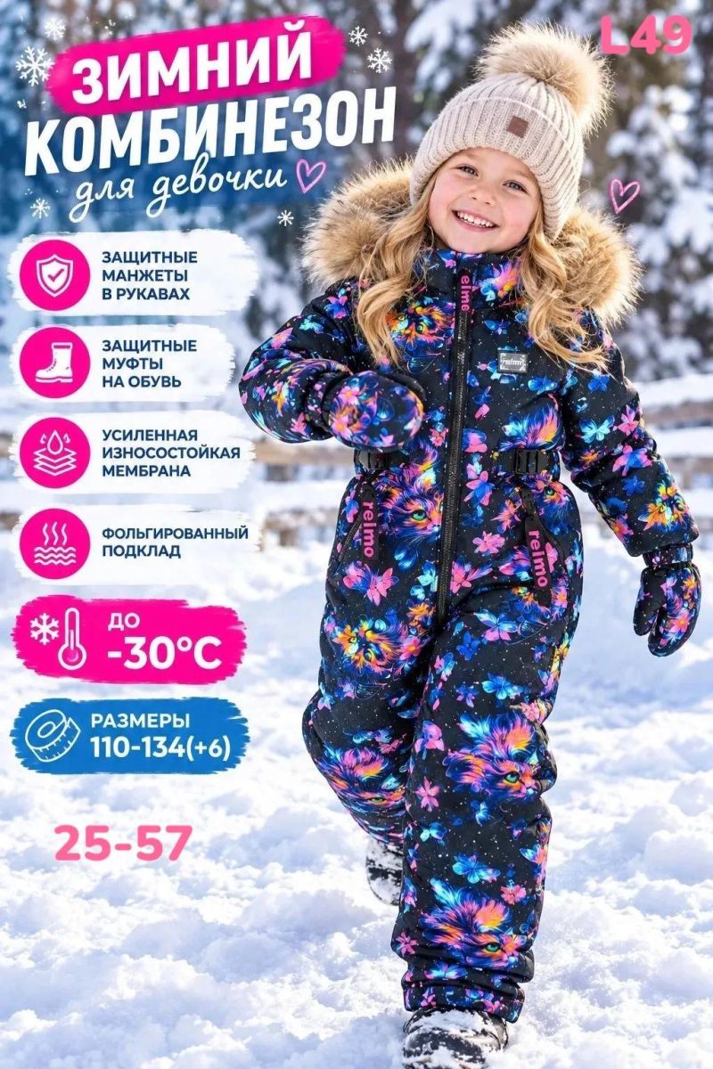 Комбинезон L49 чёрный