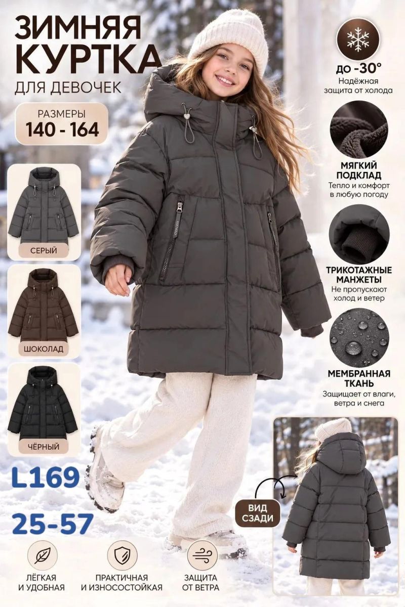 Куртка L169 серый